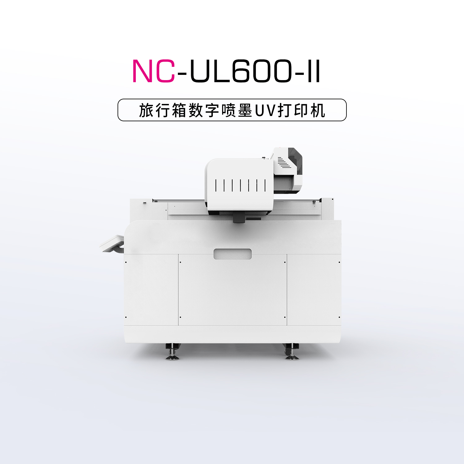 NC-UL600-Ⅱ-中型UV平板打印機