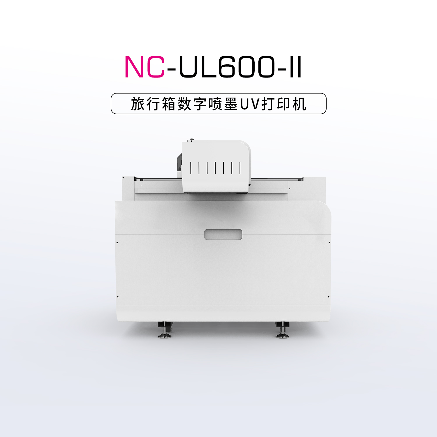 NC-UL600-Ⅱ-中型UV平板打印機