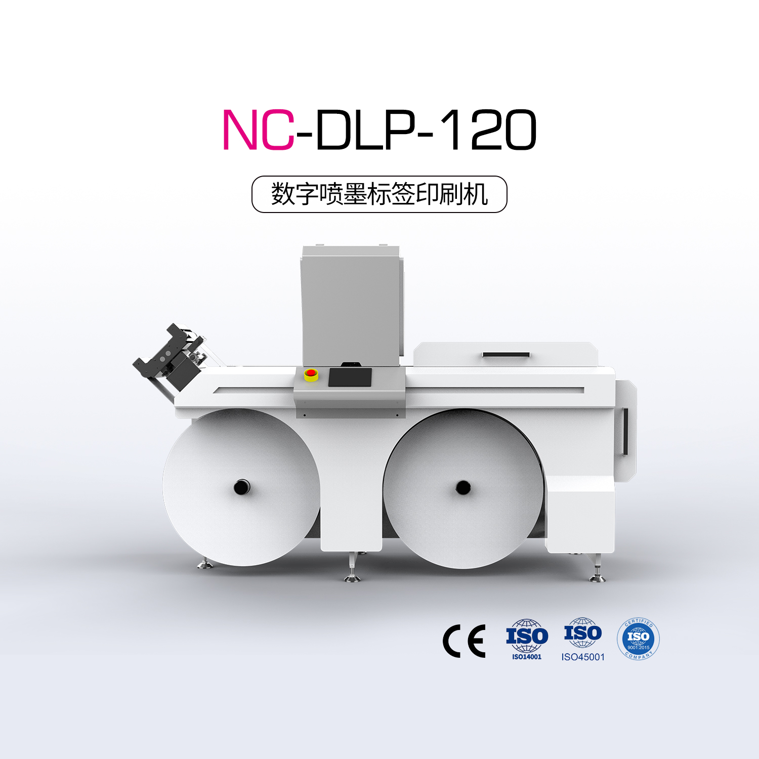 NC-DLP-120（水性標(biāo)簽機）