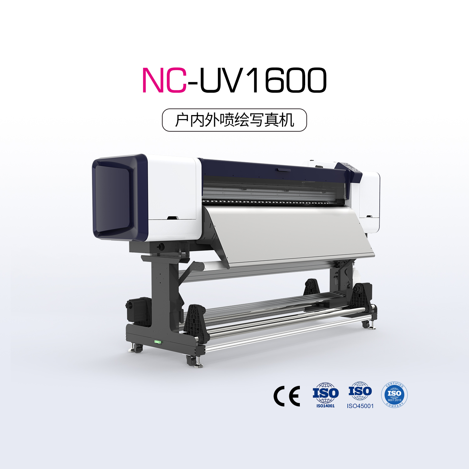 NC-UV1600（寫真機(jī)）